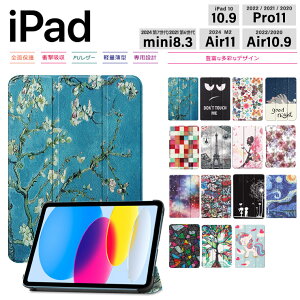 �y19��20���J�n�����z�I50%OFF�N�[�|���z iPad 10.9 iPad 10 2022 �P�[�X �ی�P�[�X iPad Pro 11 2022 2021 iPad Air 4 iPad Air M2 2024 iPad Air 5 iPad iPad mini 7 6 8.3 �^�u���b�g �P�[�X �J�o�[ ���U�[ �X�^���h