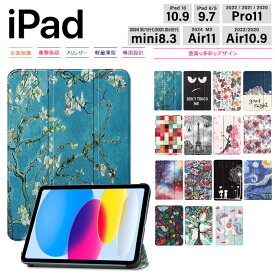 【LINE登録で10％OFF】 iPad 10.9 iPad 10 2022 ケース 保護ケース iPad Pro 11 2022 2021 iPad Air 4 iPad Air M2 2024 iPad Air 5 iPad 6 9.7 2018 iPad 5 2017 iPad mini 7 6 8.3 タブレット ケース カバー レザー スタンド