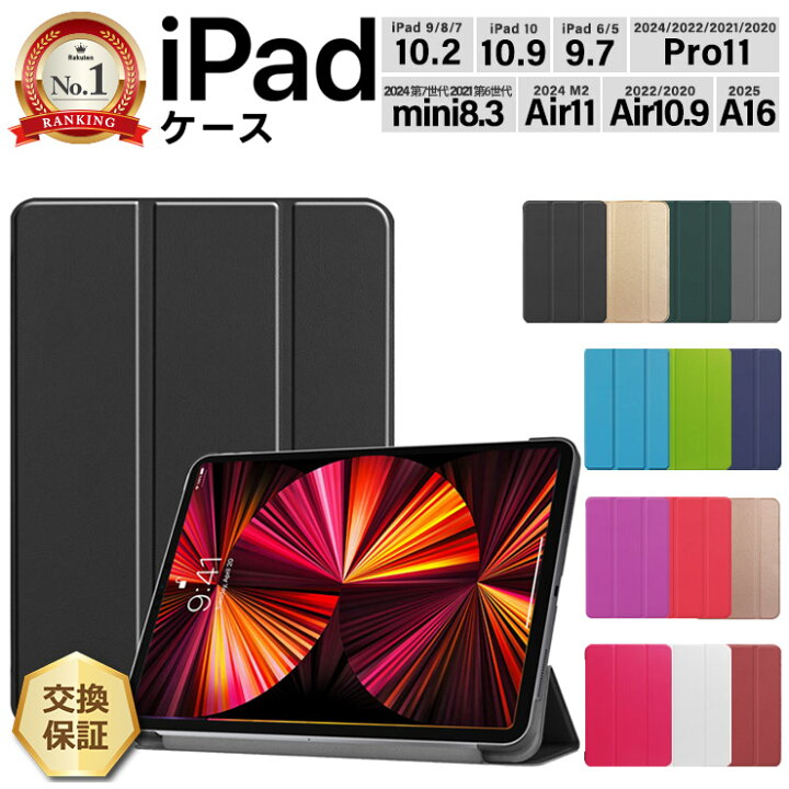 楽天市場】【在庫処分セール】 【楽天1位】 iPad A16 ケース ipad 第10 