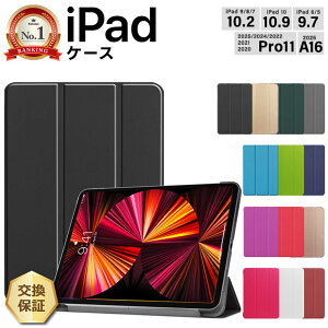 �y1���̓|�C���g10�{�z�y�y�V1�ʁz iPad A16 �P�[�X ipad ��10���� Pro M5 Pro M4 �ϏՌ� ipad 9���� �J�o�[ ipad 8���� �P�[�X ���U�[ ipad 7���� �P�[�X Ipad 6����P�[�X ipad air �P�[�X ipad pro 11�C���` �P�[