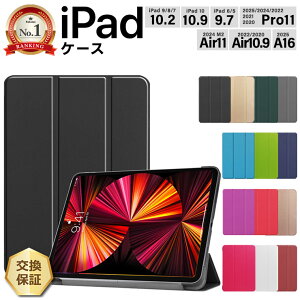 �yLINE�o�^��10��OFF�z�y�y�V1�ʁz iPad A16 �P�[�X ipad ��10���� Pro M5 Pro M4 �ϏՌ� ipad 9���� �J�o�[ ipad 8���� �P�[�X ���U�[ ipad 7���� �P�[�X Ipad 6����P�[�X ipad air �P�[�X ipad pro 11�C���` �P�[�X i