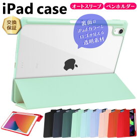 【19日20時〜4時間限定20％OFFクーポン】 iPad Pro Air 11インチ 13インチ M4 M2 2024 iPad 10.9インチ iPad mini 7 6 8.3インチ iPad Air 10.9インチ iPad Pro 12.9インチ iPad Pro 11.0インチ iPad 10.2インチ ケース 耐衝撃 カバー シリコン スタンド 保護 ペンホルダー