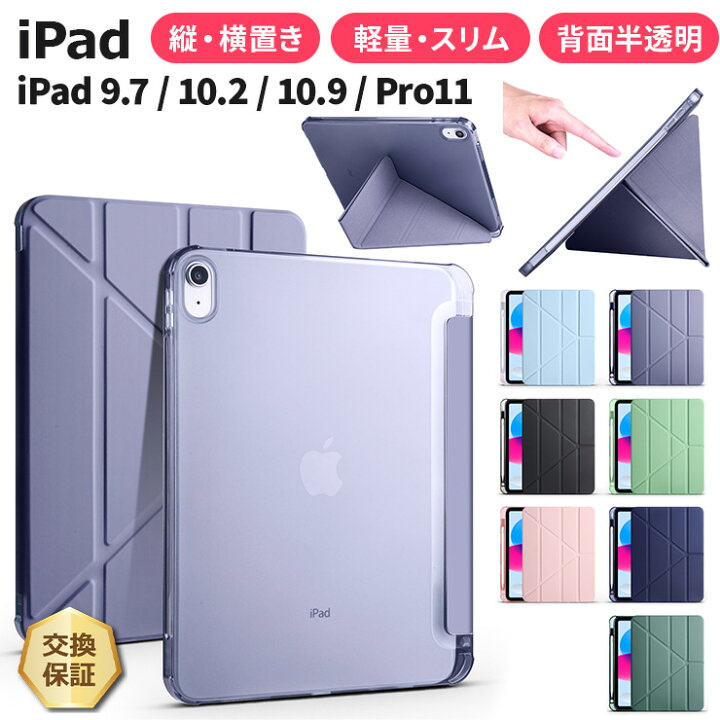 楽天市場】【5日はP19倍+10%OFFクーポン】 apple iPad ケース iPad10 