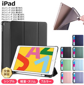 【LINE登録で10％OFF】 apple iPad ケース iPad9 10.2 2021 ケース iPad8 2020 ケース iPad7 2019 ケース iPad Pro 11 ケース iPadケース 10.2インチ 11インチ タブレット ケース カバー 耐衝撃 横置き スタンド ペンホルダー クリア 透明 ipad 保護ケース