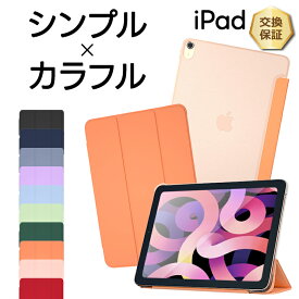 【19日20時〜4時間限定20％OFFクーポン】 apple iPad ケース iPad9 ケース iPad8 ケース iPad7 10.2 iPad6 iPad5 9.7 iPad Pro11 11.0 iPad mini5 mini4 7.9 ケース カバー タブレットケース アイパッド 縦置き スタンド 縦横 クリア シンプル 耐衝撃 9 8 7 6 保護ケース