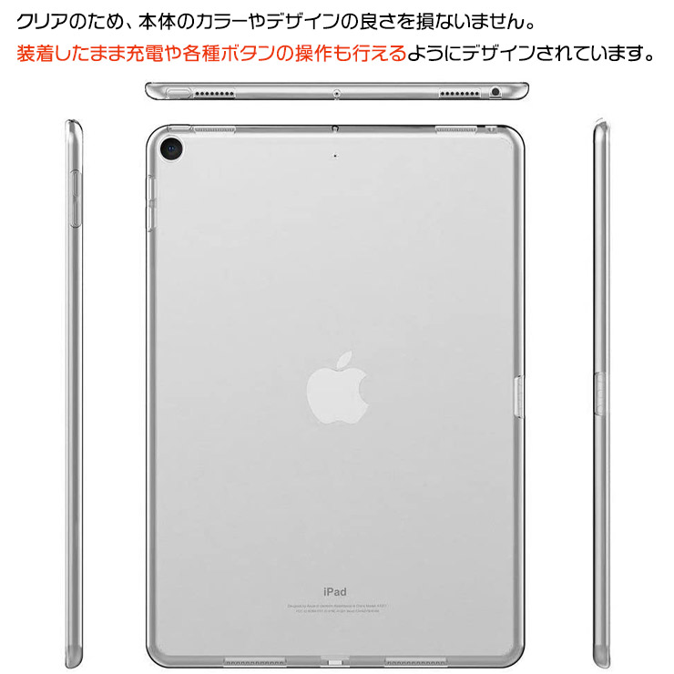 iPad 10.2 iPad9 2021 第9世代 iPad8 2020 第8世代 iPad7 2019 第7世代 10.2  インチ マイクロソフト ソフトケース カバー TPU セミクリア 透明 半透明 シンプル 全面 耐衝撃 吸収 指紋防止 薄型 軽量 保護