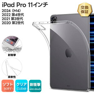 y30̓Gg[őP9{z iPad Pro 11C` M4 2024 (M4) iPad Pro 4 2022 4 iPad Pro 3 2021 3 iPad Pro 2 2020 2 P[X \tgP[X Jo[ TPU NA  Vv ϏՌ wh~ 