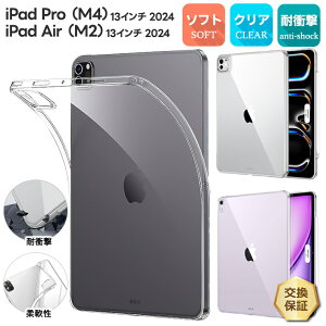 yGg[Ń|Cg5{z iPad Pro (M4) 2024 P[X iPad Air (M2) 2024 P[X Ή 13C` m4 m2 \tgP[X Jo[ ϏՌ TPU NA ^ubg Vv NAJo[ NAP[X X^C