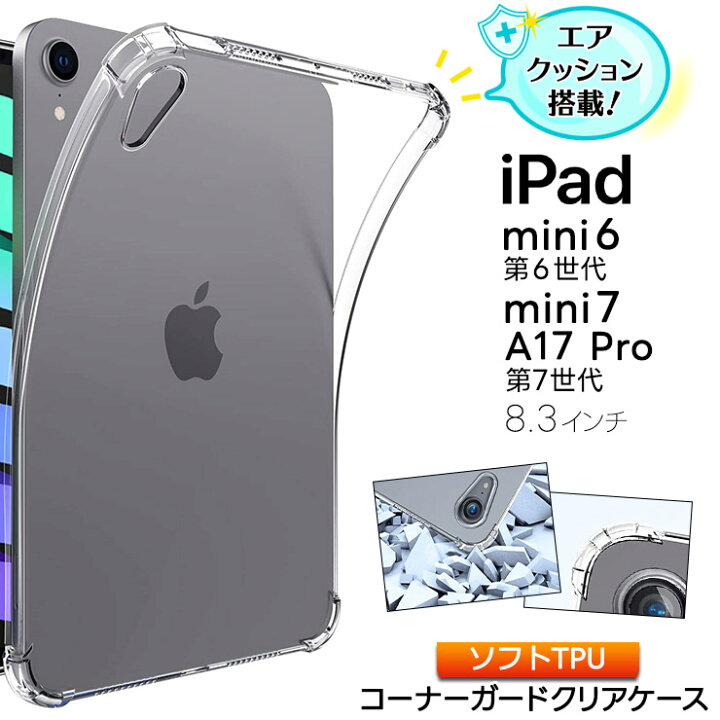 楽天市場】【LINE登録で10％OFF】 iPad mini 7 2024 A17 Pro 第7世代 