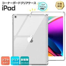 【LINE登録で10％OFF】iPad Pro 11インチ ケース 耐衝撃 iPad Pro (M5) M5 2025 2024 iPad Pro M4 ケース クリア iPad Pro ケース TPU ipad カバー 耐衝撃 ケース ipad 保護ケース カバー エアクッション ソフトケース