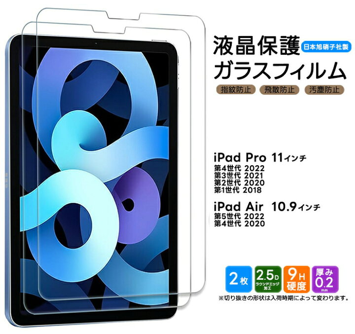 楽天市場】【LINE登録で10％OFF】 iPad Pro 11 iPad Air 4 Air 5 2022 