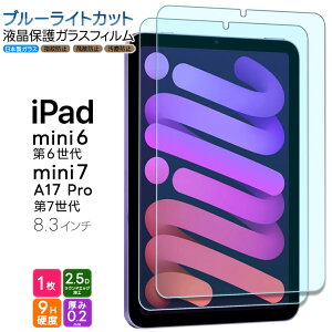 yGg[Ń|Cg5{ziPad mini 7 2024 A17 Pro 7 tB mini 6 2021 6 8.3C` tB u[CgJbg KXtB KX tی ʕی Uh~ wh~ 