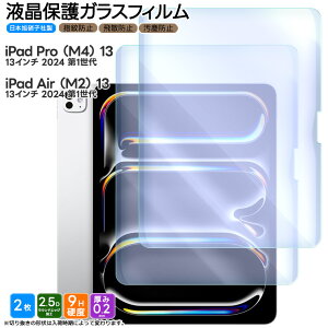 y20̓|Cgő24{z iPad tیtB u[CgJbg iPad Pro M4 13C` 2024 1 tB iPad Air M2 13C` 2024 1 tB u[CgJbg KXtB t