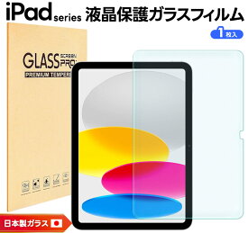 【LINE登録で10％OFF】【楽天1位】 iPad フィルム iPad A16 iPad Pro M5 11インチ 2025 第6世代 iPad Pro M4 11インチ 2024 第5世代 フィルム 耐衝撃 iPad Air M2 11インチ 2024 第6世代 iPad 第10世代 10.9インチ iPad フィルム 保護フィルム クリア 透明