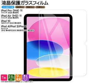 y1̓|Cgő20{z yyV1ʁziPad tیtB iPad Pro M4 11C` 2024 5 tB iPad Air M2 11C` 2024 6 tB iPad10 2022 10 10.9C` iPad2 2 iPad3 3