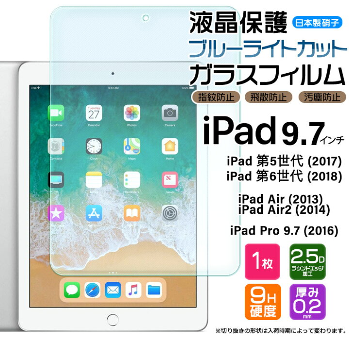 楽天市場】【LINE登録で10％OFF】 【楽天1位】iPad 9.7 iPad 6 2018 