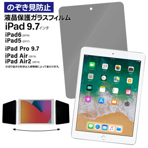 �y23��20���`50��OFF�N�[�|���z �y�y�V1�ʁziPad 9.7 iPad6 2018 iPad5 2017 iPad Pro 9.7 2016 iPad Air iPad Air2 2014 9.7�C���` �`���ݖh�~�t�B���� �K���X�t�B���� �t�B���� �����K���X�t�B���� �t���ی� ��U�h