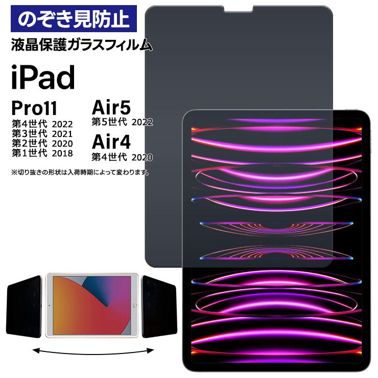 楽天市場】iPad Pro 11 iPad Air 4 iPad Air 5 第5世代 第4世代 第3