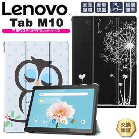 【最大10％OFFクーポン+P5倍】 Lenovo Tab M10 Tab B10 NEC LAVIE Tab E TE410 / JAW PC-TE410JAW 10.1インチ タブレット ケース カバー PU レザー タブ 全面 保護 衝撃 吸収 薄型 軽量 シンプル 三つ折りスタンド マグネット内蔵 レノボ タブ 10.1型 renovo ビ