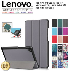 【最大10％OFFクーポン+P5倍】 Lenovo Tab M8 4th Gen ケース 保護ケース Lenovo Tab M7 3rd Gen ケース NEC LAVIE T7 LAVIE Tab E ケース カバー PU レザー スタンド タブ 学校 ビジネス 小学校 子供 レノボ 保護 レノボ タブ