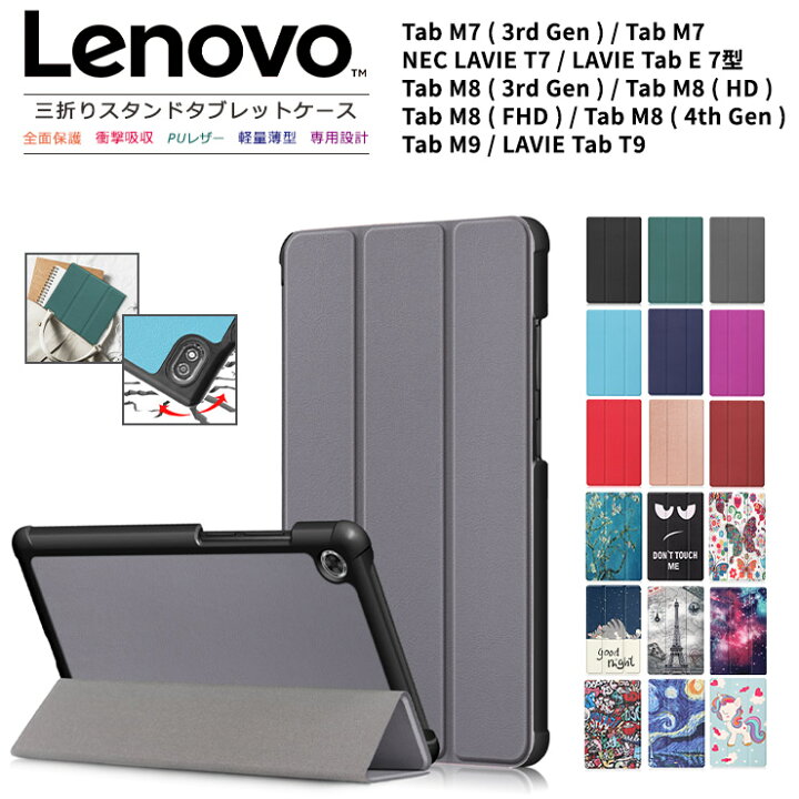 楽天市場】【23日〜全品ポイント15倍】 Lenovo Tab M9 LAVIE Tab T9 