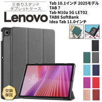 楽天市場】タブレットケース lenovo 10．1インチの通販