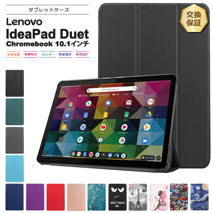 楽天市場】【LINE登録で10％OFF】 Lenovo IdeaPad Duet Chromebook 
