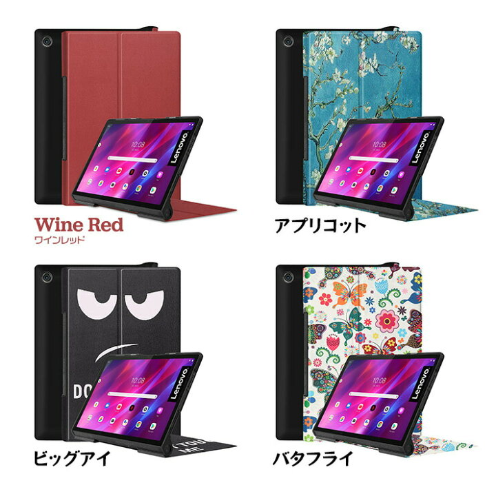 楽天市場 Lenovo Yoga Tab シリーズ タブレット ケース カバー Pu レザー タブ 全面 保護 衝撃 吸収 薄型 軽量 シンプル スタンド マグネット内蔵 レノボ ヨガ タブ スマート パッド プロ Tab 13 Pad Pro Tab 楽天市場 Lenovo Yoga Tab シリーズ タブレット ケース カバー Pu レザー タブ 全面 保護 衝撃 吸収 薄型 軽量 シンプル スタンド マグネット内蔵 レノボ ヨガ タブ スマート パッド プロ Tab 13 Pad Pro Tab