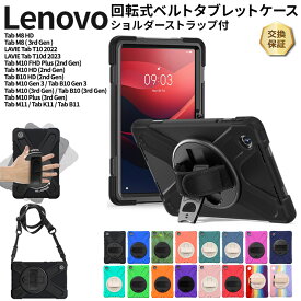 【LINE登録で10％OFF】 【楽天1位】Lenovo Tab M11 K11 B11 Lenovo Tab M10 B10 Gen 3 M10 3rd Gen LAVIE Tab T10 Tab M8 Gen M8 HD M8 3rd Gen M10 HD 2nd Gen B10 HD 2nd Gen M10 FHD Plus 2nd Gen M10 Plus ケース カバー タブレット シリコン