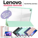 Lenovo Tab M10 Plus (3rd Gen) 10.61インチ 手帳型 ペンホルダー 収納 カバー ケース 透明 クリア 手帳 TPU ソフトケ…