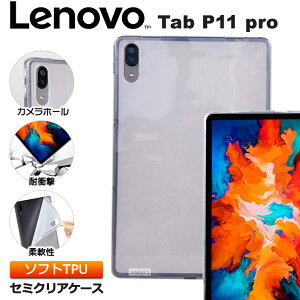 yLINEo^10OFF{P10{z Lenovo Tab P11 Pro 11.5C` \tgP[X Jo[ TPU Z~NA P[X   Vv S Z~ NA ϏՌ z wh~ ^ y ی Jo[ ^ub