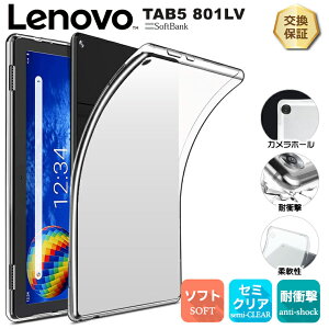 �y20���̓|�C���g5�{�z Lenovo TAB5 801LV / Lenovo Tab M10 REL / LAVIE Tab E TE710/KAW 10.1�^ �\�t�g�P�[�X �J�o�[ TPU �Z�~�N���A �P�[�X ���� ������ �V���v�� �S�� �ϏՌ� �z�� �w��h�~ ���^ �y�� �ی� �^�u