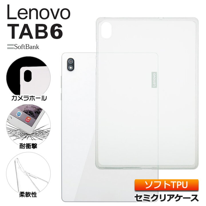 楽天市場】【エントリーでポイント10倍!】 Lenovo TAB6 10.3 
