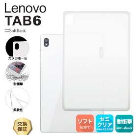 【最大10％OFFクーポン+P5倍】Lenovo TAB6 10.3インチ ソフトケース カバー TPU セミクリア ケース 透明 半透明 シンプル 全面 耐衝撃 吸収 指紋防止 薄型 軽量 保護 タブレット レノボ タブ シックス 10.3 softbank ソフトバンク