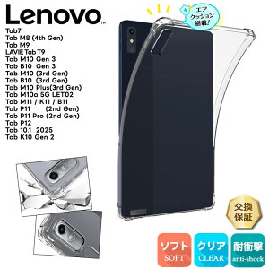 y1̓|Cgő10{z Lenovo Tab 10 2025 P[X Jo[ Lenovo Tab M11 K11 B11 P[X Tab M10a P[X TAB7 P[X Tab P12 P[X Tab M9 LAVIE Tab T9 Tab P11 Pro P11 2nd M10 PLUS 3rd Gen k10 Gen 2 P[X TPU ϏՌ 