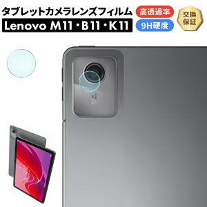 y15OFFN[|{P5{z Lenovo Tab M11 Lenovo Tab K11 Lenovo Tab B11 tB JtB JtیJo[ KXtB J Y ی t Jo[ JY KX YtB