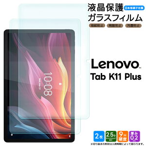 y25̓|Cgő19{z Lenovo Tab K11 Plus tB 11.45C` k11plus tیtB KXtB ^ubg tی KX ʕی t ی Uh~ wh~ dx9H AGC