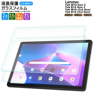 �y20���̓|�C���g5�{�z Lenovo Tab M10 B10 Gen 3 Lenovo Tab M10 B10 3rd Gen �t�B���� 10.1�C���` �^�u���b�g �K���X�t�B���� �t�B���� �����K���X �t���ی� ��U�h�~ �w��h�~ �d�x9H �t�� �ی� 2.5D���E���h