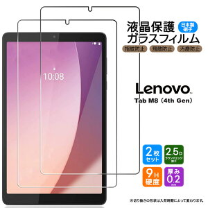 �yLINE�o�^��10��OFF�z Lenovo Tab M8 4th Gen 8.0�C���` �K���X�t�B���� �t�B���� �����K���X�t�B���� �����K���X �t���ی� ��U�h�~ �w��h�~ �ی�t�B���� �d�x9H AGC���{���K���X 2.5D���E���h�G�b�W