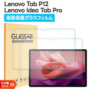 �y1���̓G���g���[�ōő�P15�{�z Lenovo Tab P12 12.7�C���` �K���X�t�B���� Lenovo Idea Tab Pro �t�B���� �����K���X �ی�t�B���� �^�u���b�g �^�u���b�g�t�B���� �t���ی� ��U�h�~ �w��h�~ ��ʕ�