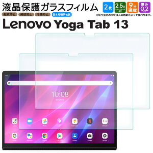 �yLINE�o�^��10��OFF�z Lenovo Yoga Tab 13 13.0�C���` �t�B���� Lenovo Pad Pro �t�B���� �K���X�t�B���� �����K���X �t���ی� ��U�h�~ �w��h�~ �d�x9H 2.5D���E���h�G�b�W���H �^�u���b�g ���m�{ ���K �^