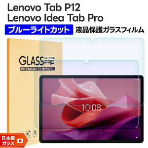 y10̓Gg[őP9{z Lenovo Tab P12 12.7C` u[CgJbg KXtB Lenovo Idea Tab Pro tB KX یtB ^ubg ^ubgtB wh~ t