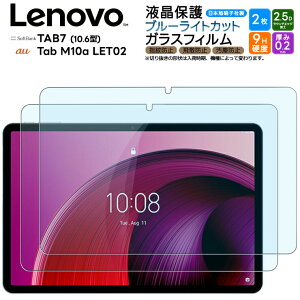 y18̓Gg[őP14{z Lenovo Tab M10a TAB7 u[CgJbg KXtB 2Zbg ^ubg KX tB 10.6C` Softbank au KX یtB ^ubg ^ub