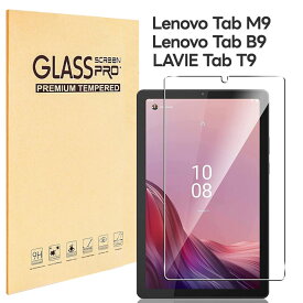 【最大10％OFFクーポン+P5倍】Lenovo Tab M9 フィルム Lenovo Tab B9 フィルム ZAC30178JP LAVIE Tab T9 ガラスフィルム フィルム 強化ガラス 液晶保護 保護フィルム 液晶保護 画面保護 傷防止 硬度9H タブレットフィルム タブレット レノボ