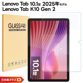 【最大10％OFFクーポン+P5倍】Lenovo Tab 10.1型 2025 ZAEH0063JP ZAEH0157JP フィルム クリア Lenovo Tab K10 Gen 2 フィルム 保護フィルム Android タブレット フィルム 強化ガラス フィルム 2025モデル 液晶保護 保護フィルム 画面保護 傷防止 透明