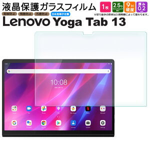�yLINE�o�^��10��OFF�z Lenovo Yoga Tab 13 13.0�C���` �t�B���� Lenovo Pad Pro �t�B���� �K���X�t�B���� �����K���X �t���ی� ��U�h�~ �w��h�~ �d�x9H 2.5D���E���h�G�b�W���H �^�u���b�g ���m�{ ���K �^
