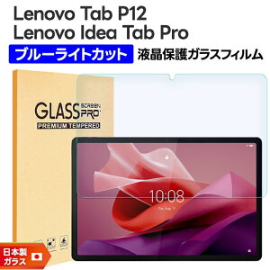 yGg[Ń|Cg5{z Lenovo Tab P12 یtB u[CgJbg KXtB Lenovo Idea Tab Pro tB 12.7C` tB KX KX ^ubg ^ubgtB 