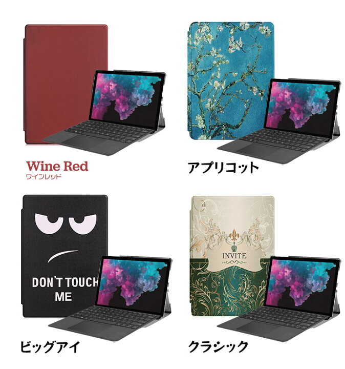 楽天市場】Microsoft Surface Pro X 8 7+ 7 6 5 4 13インチ 12.3インチ 13型 12.3型 タブレット ケース カバー PU レザー タブ 全面 保護 衝撃 吸収 薄型 軽量 シンプル スタンド マイクロソフト サーフェス プロ 7plus 楽天市場】Microsoft Surface Pro X 8 7+ 7 6 5 4 13インチ 12.3インチ 13型 12.3型 タブレット ケース カバー PU レザー タブ 全面 保護 衝撃 吸収 薄型 軽量 シンプル スタンド マイクロソフト サーフェス プロ 7plus
