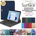 【22日20時〜20％OFF+表示より+P10倍】 Microsoft Surface Pro 11 Pro 10 ケース Pro 9 Pro 9 with 5G Pro X Pro 8 Pro 7+ Pro 7 Pro 6 Pro 5 Pro 4 タブレット ケース カバー PU レザー タブ 保護 衝撃吸収 シンプル スタンド マイクロソフト サーフェス プロ プラス