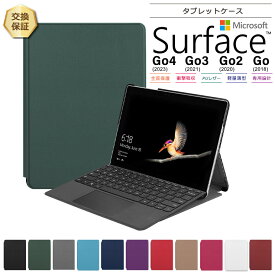 【LINE登録で10％OFF】【楽天1位】Microsoft Surface Go4 ケース Surface Go3 Go2 Go ケース カバー タブレット 10.5インチ 10.5型 タブレット PUレザー タブ 耐衝撃 保護 衝撃 吸収 薄型 シンプル スタンド マグネット 内蔵 マイクロソフト サーフェス g